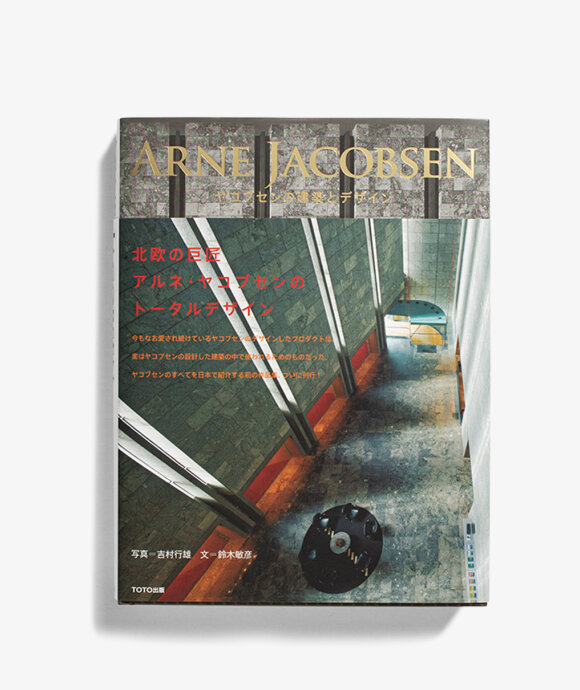 Books - Arne Jacobsen