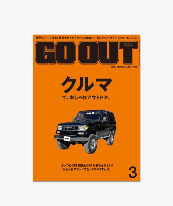 Go Out - GO OUT Vol. 161