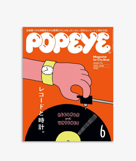 Popeye - Popeye Issue 914