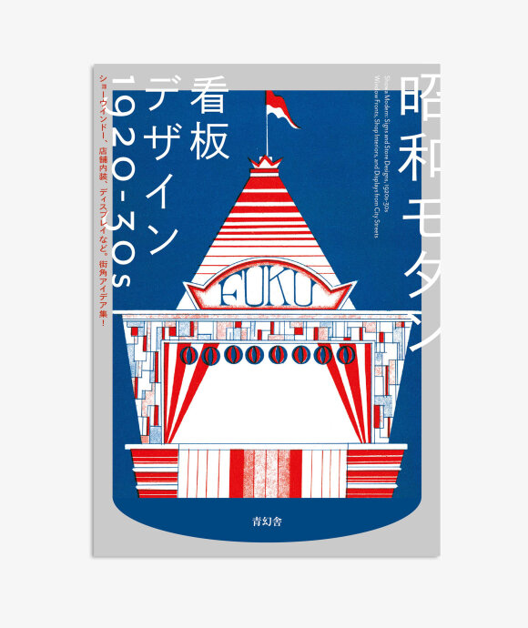 IDEA - Showa Modern: Signs 20s-30s