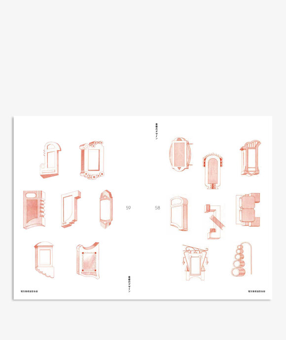 IDEA - Showa Modern: Signs 20s-30s