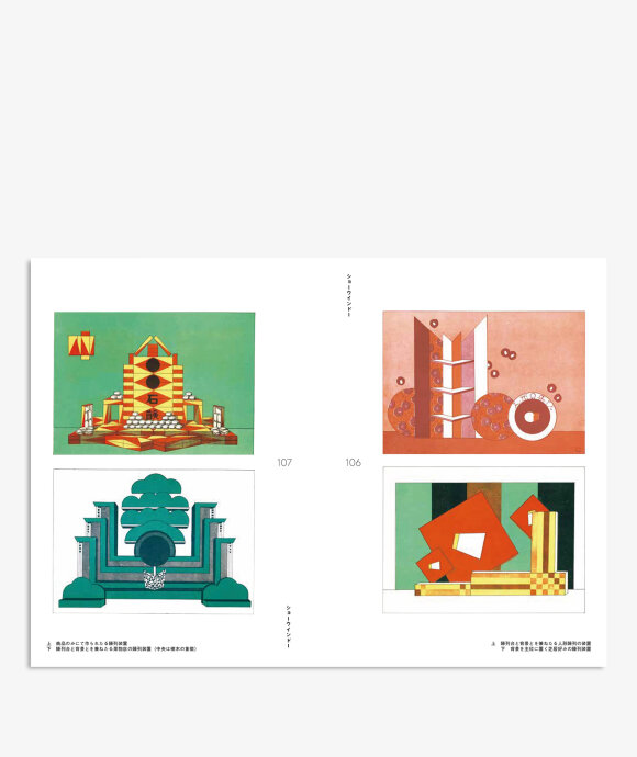 IDEA - Showa Modern: Signs 20s-30s