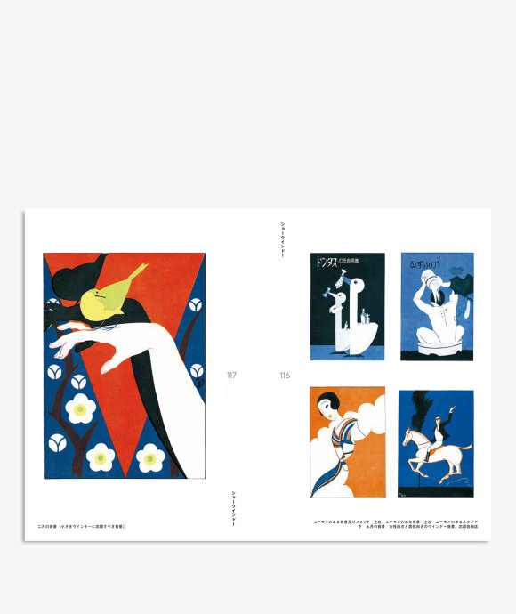 IDEA - Showa Modern: Signs 20s-30s