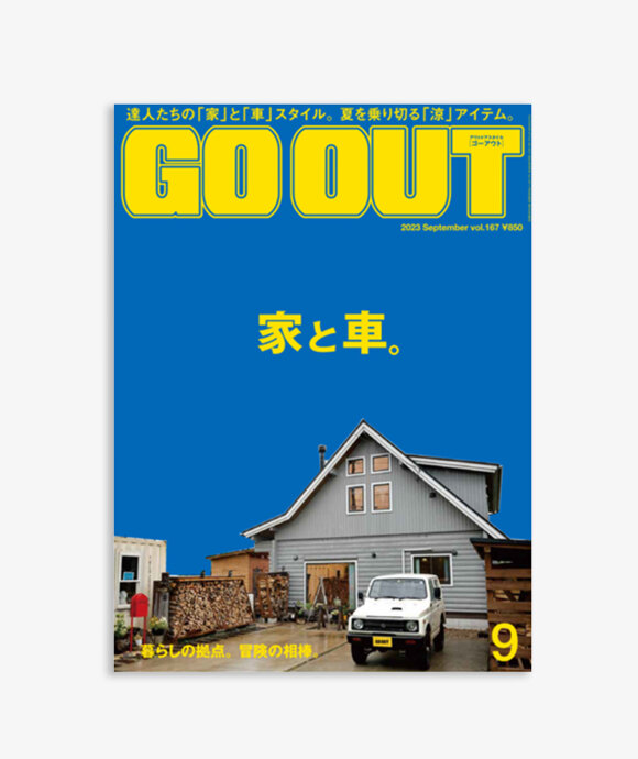 Go Out - GO OUT Vol. 167