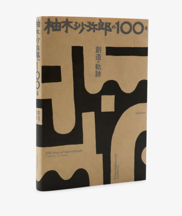 IDEA - 100 Years of Samiro Yunoki