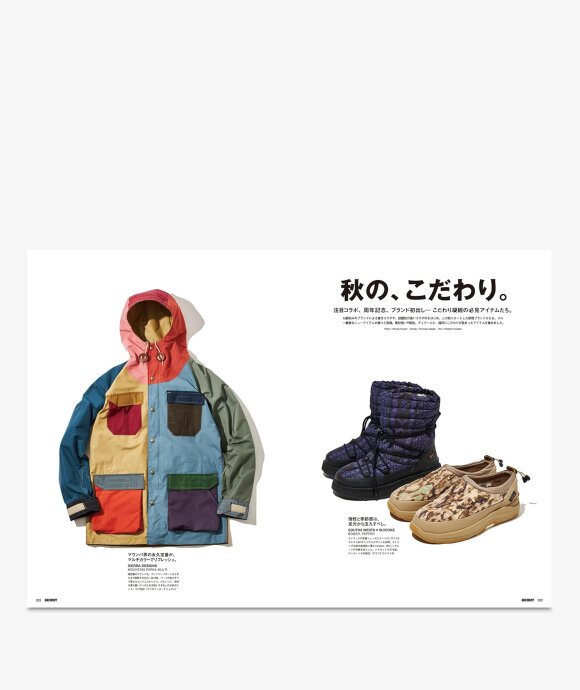 Go Out - GO OUT Vol. 169
