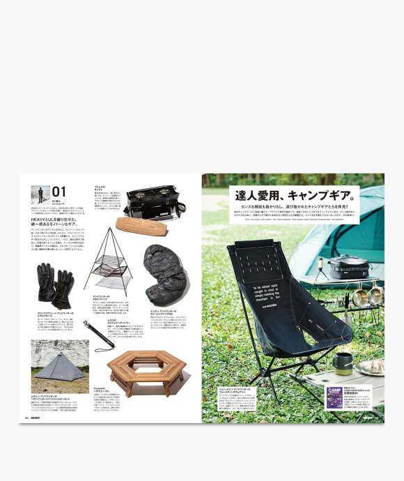 Go Out - GO OUT Vol. 169