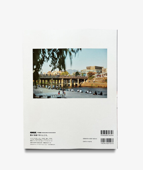Popeye - Popeye KYOTO ISSUE