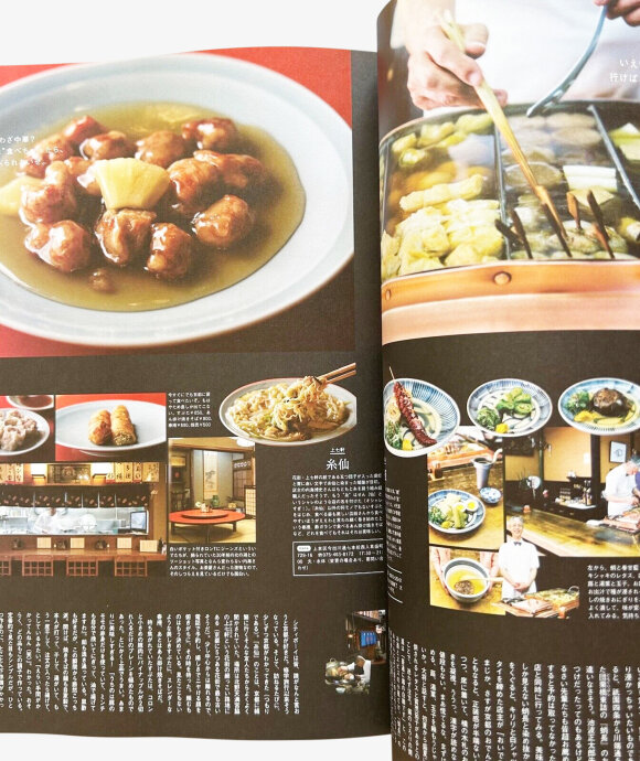 Popeye - Popeye KYOTO ISSUE